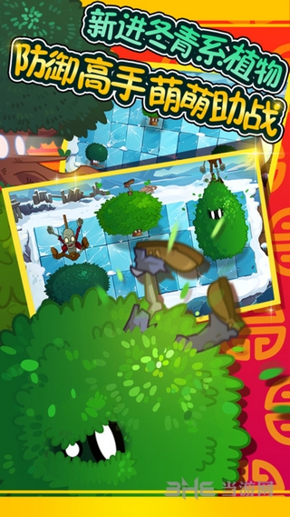 植物大战僵尸全明星版 v2.0.80
